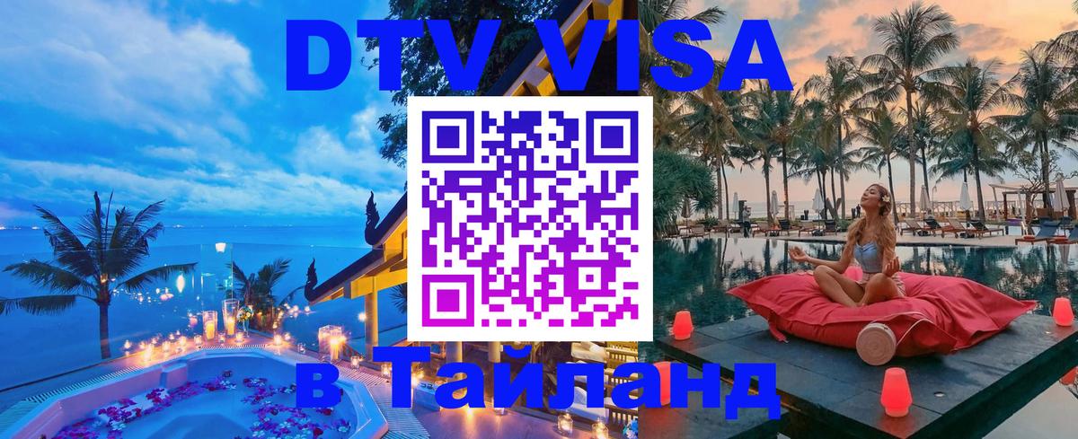 Сколько стоит DTV виза — актуальные цены, оформление даже без документов - 